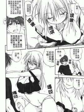 [みたらし侯成] 家族どんぶり_img019