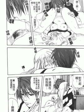 [みたらし侯成] 家族どんぶり_img023