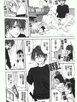 [みたらし侯成] 家族どんぶり_img027
