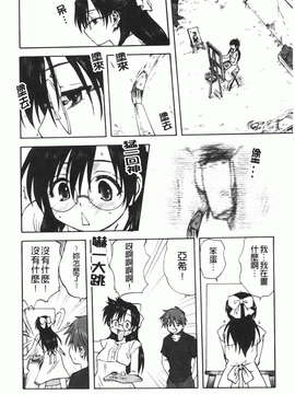 [みたらし侯成] 家族どんぶり_img031
