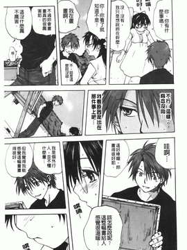 [みたらし侯成] 家族どんぶり_img032