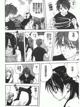 [みたらし侯成] 家族どんぶり_img033