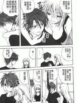 [みたらし侯成] 家族どんぶり_img034