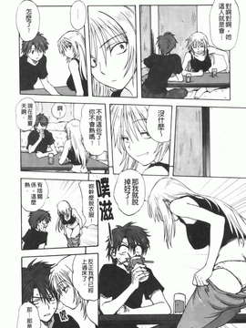 [みたらし侯成] 家族どんぶり_img037