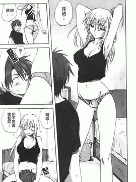 [みたらし侯成] 家族どんぶり_img038