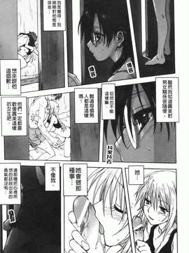 [みたらし侯成] 家族どんぶり_img040