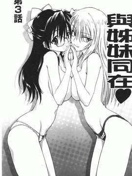 [みたらし侯成] 家族どんぶり_img049
