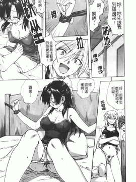 [みたらし侯成] 家族どんぶり_img052