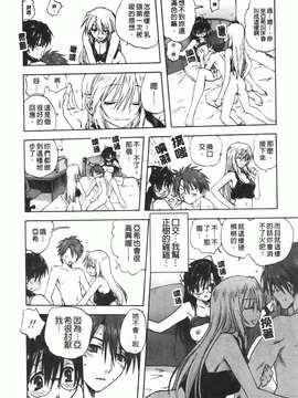 [みたらし侯成] 家族どんぶり_img057