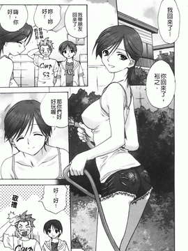 [みたらし侯成] 家族どんぶり_img068