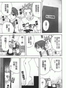 [みたらし侯成] 家族どんぶり_img070