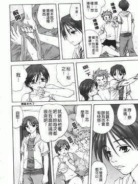 [みたらし侯成] 家族どんぶり_img075