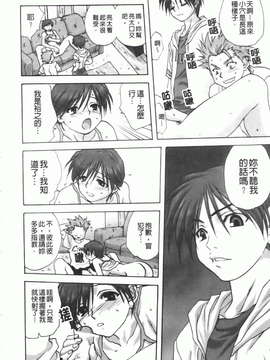 [みたらし侯成] 家族どんぶり_img077