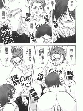 [みたらし侯成] 家族どんぶり_img078