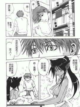 [みたらし侯成] 家族どんぶり_img087