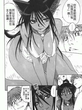 [みたらし侯成] 家族どんぶり_img089