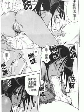 [みたらし侯成] 家族どんぶり_img092