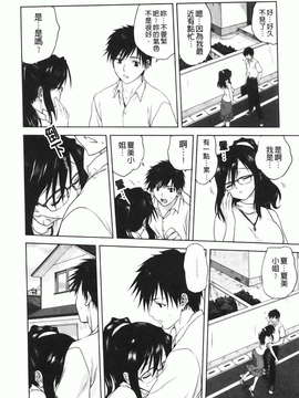 [みたらし侯成] 家族どんぶり_img107