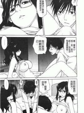 [みたらし侯成] 家族どんぶり_img114