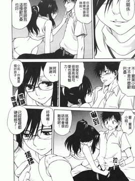 [みたらし侯成] 家族どんぶり_img115