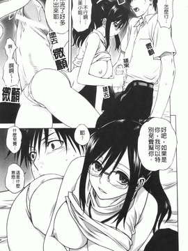 [みたらし侯成] 家族どんぶり_img116