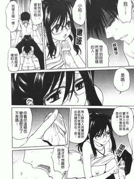 [みたらし侯成] 家族どんぶり_img119