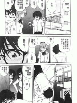 [みたらし侯成] 家族どんぶり_img148