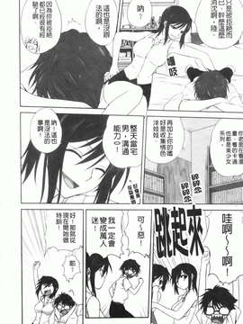 [みたらし侯成] 家族どんぶり_img149