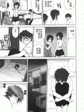 [みたらし侯成] 家族どんぶり_img150