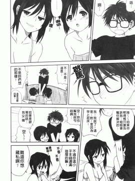 [みたらし侯成] 家族どんぶり_img153