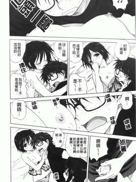 [みたらし侯成] 家族どんぶり_img155