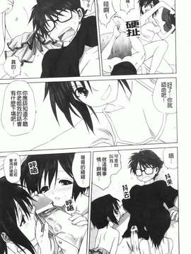 [みたらし侯成] 家族どんぶり_img156