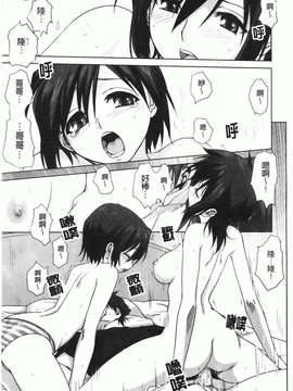 [みたらし侯成] 家族どんぶり_img164
