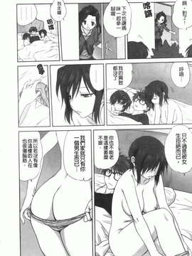 [みたらし侯成] 家族どんぶり_img169