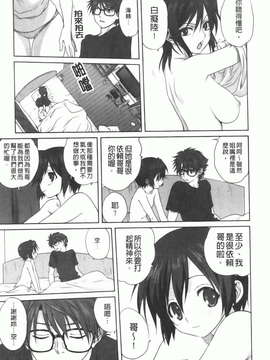 [みたらし侯成] 家族どんぶり_img170