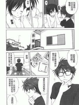 [みたらし侯成] 家族どんぶり_img171