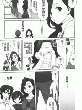 [みたらし侯成] 家族どんぶり_img172