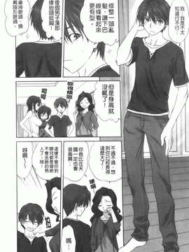[みたらし侯成] 家族どんぶり_img173