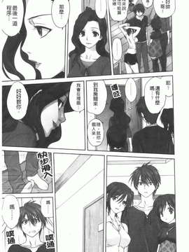 [みたらし侯成] 家族どんぶり_img174
