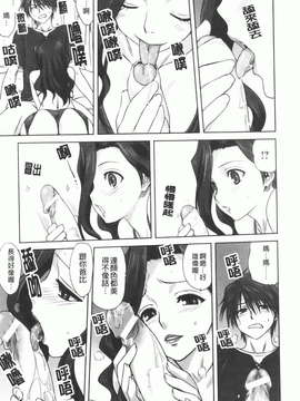 [みたらし侯成] 家族どんぶり_img176
