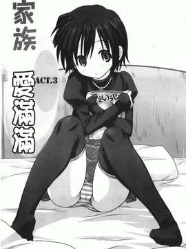 [みたらし侯成] 家族どんぶり_img184