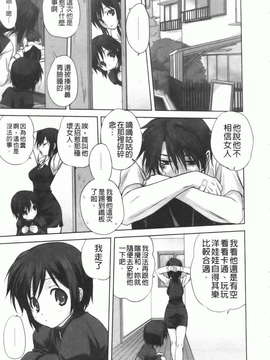 [みたらし侯成] 家族どんぶり_img190