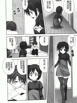 [みたらし侯成] 家族どんぶり_img191