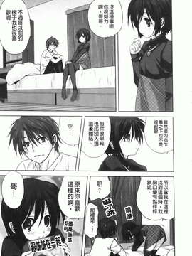 [みたらし侯成] 家族どんぶり_img192