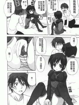 [みたらし侯成] 家族どんぶり_img193