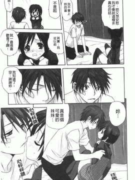 [みたらし侯成] 家族どんぶり_img194