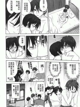 [みたらし侯成] 家族どんぶり_img203