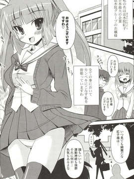 [しんしん] 心身二次元論_sinshin-012