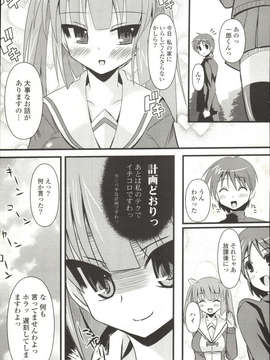 [しんしん] 心身二次元論_sinshin-014