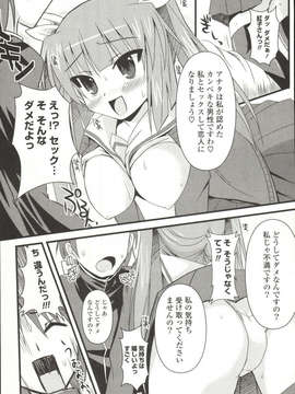 [しんしん] 心身二次元論_sinshin-016